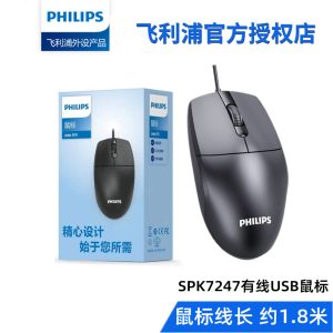 SPK7247 Wired Optical Mouse