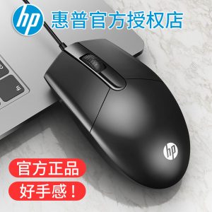 HP M260 Wired Mouse